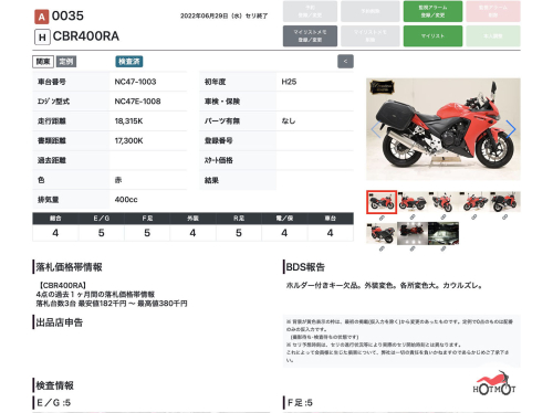 Мотоцикл HONDA CBR 400RR 2013, Красный фото 11