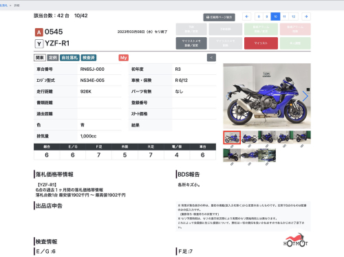 Мотоцикл YAMAHA YZF-R1 2022, СИНИЙ фото 11