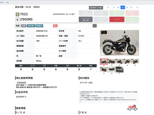 Мотоцикл KAWASAKI Z 900RS 2022, Черный фото 13