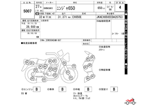Мотоцикл KAWASAKI NINJA650 2015, НЕ УСТАНОВЛЕНО фото 11