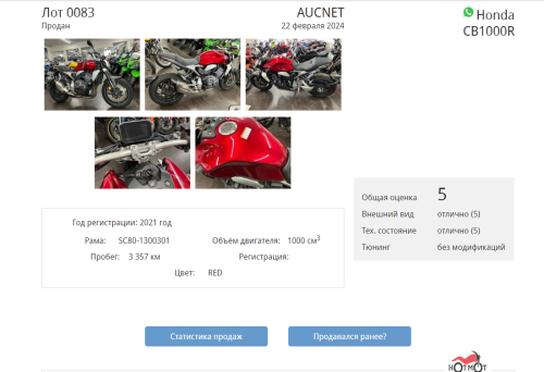 Мотоцикл HONDA CB 1000R 2021, Красный фото 6