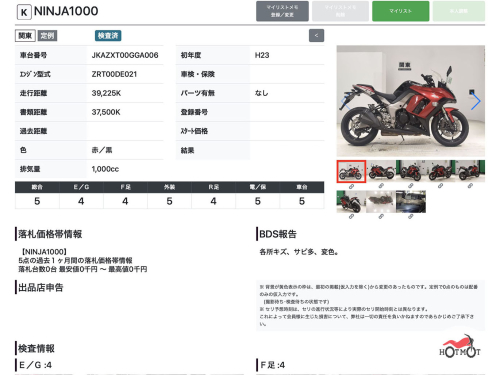 Мотоцикл KAWASAKI Z 1000SX 2011, Красный фото 2