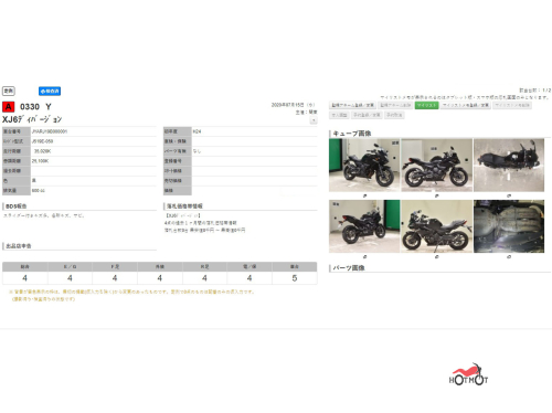 Мотоцикл YAMAHA XJ6 DIVERSION 2013, Черный фото 11