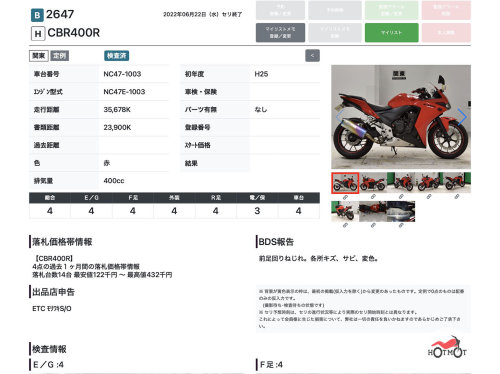 Мотоцикл HONDA CBR 400R 2013, Красный фото 11