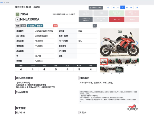 Мотоцикл KAWASAKI Z 1000SX 2010, Красный фото 11