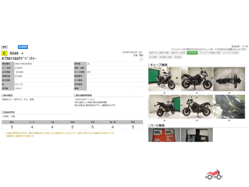 Мотоцикл KTM 1190 Adventure 2014, СЕРЫЙ фото 12