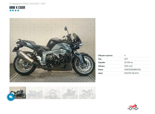 Мотоцикл BMW K 1300 R 2011, черный фото 11