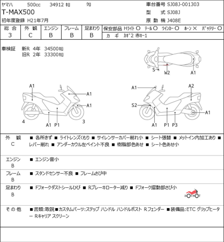 Скутер YAMAHA TMAX 2009, Черный фото 11