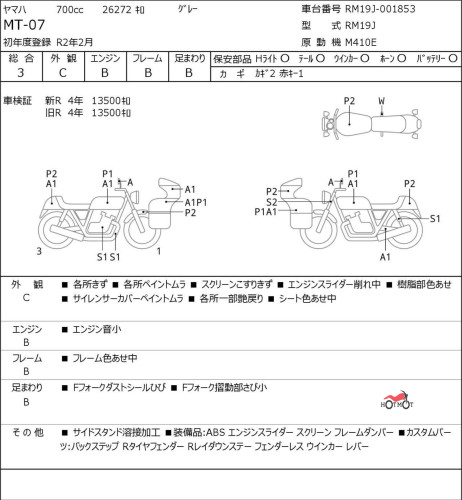 Мотоцикл YAMAHA MT-07 2020, СЕРЫЙ фото 11