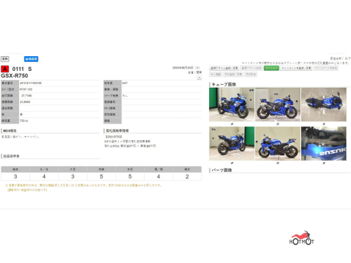 Мотоцикл SUZUKI GSX-R 750 2015, СИНИЙ фото 11