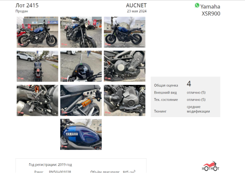 Мотоцикл YAMAHA XSR900 2019, Синий фото 11