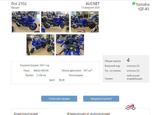 Мотоцикл YAMAHA YZF-R1 2021, Синий фото 11