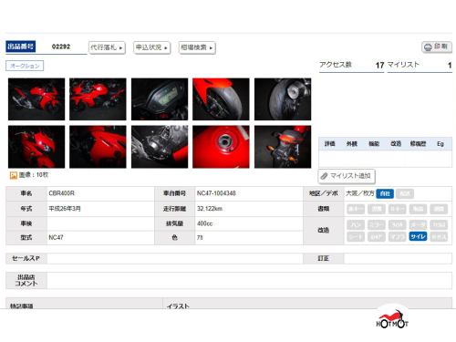Мотоцикл HONDA CBR 400RR 2014, Красный фото 11