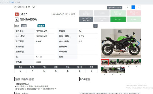 Мотоцикл KAWASAKI NINJA 650A 2022, ЗЕЛЕНЫЙ фото 10