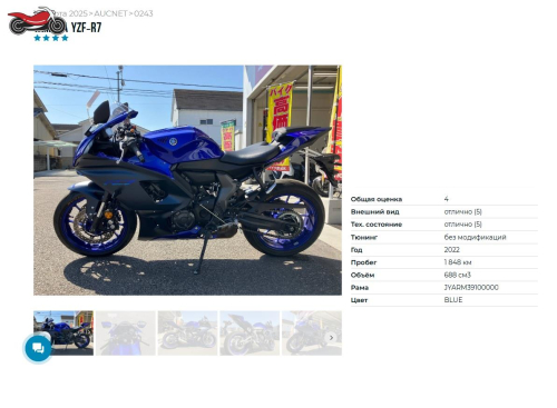 Мотоцикл Yamaha YZF-R7 2022, СИНИЙ фото 11