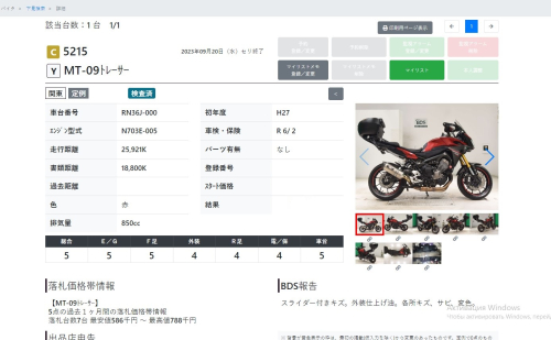 Мотоцикл YAMAHA MT-09 Tracer 2015, Красный фото 11