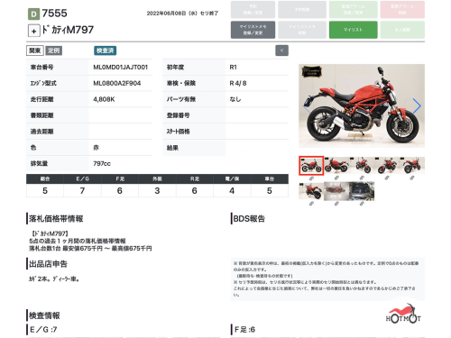 Мотоцикл DUCATI Monster 797 2019, Красный фото 11