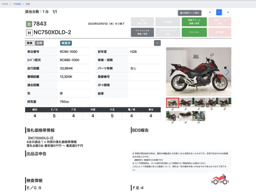 Мотоцикл HONDA NC 750X 2017, Красный фото 11
