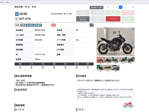 Мотоцикл YAMAHA MT-07 (FZ-07) 2020, Черный фото 13