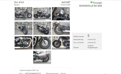 Мотоцикл TRIUMPH Bonneville Bobber 2021, Черный фото 11