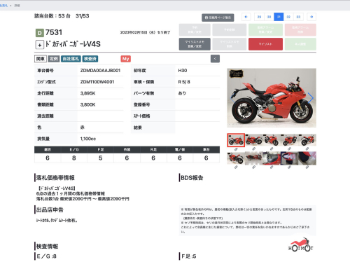 Мотоцикл DUCATI Panigale V4 2018, Красный фото 11
