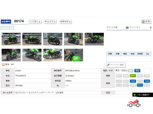 Мотоцикл KAWASAKI Z 1000 2008, Зеленый фото 11