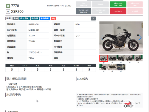 Мотоцикл YAMAHA XSR700 2018, СЕРЫЙ фото 16