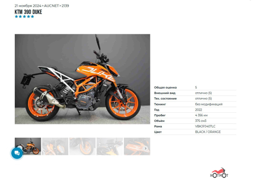 Мотоцикл KTM 390 Duke 2020, Оранжевый фото 9