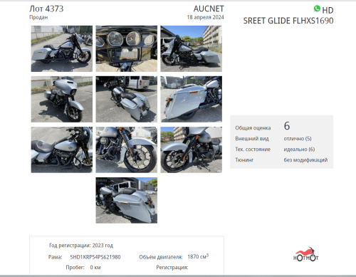 Мотоцикл HARLEY-DAVIDSON Street Glide Special 2023, серый фото 11